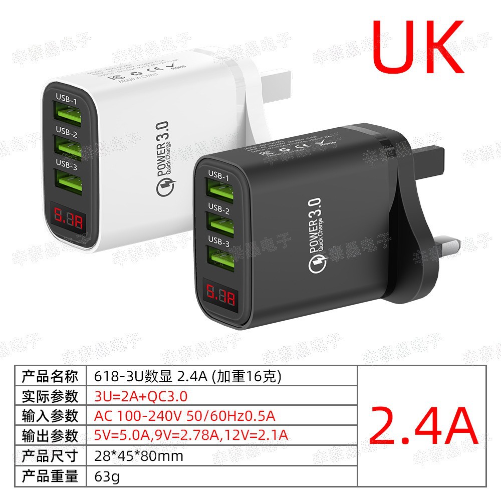 (618-3U-디지털 디스플레이) 영국 표준 2.4A