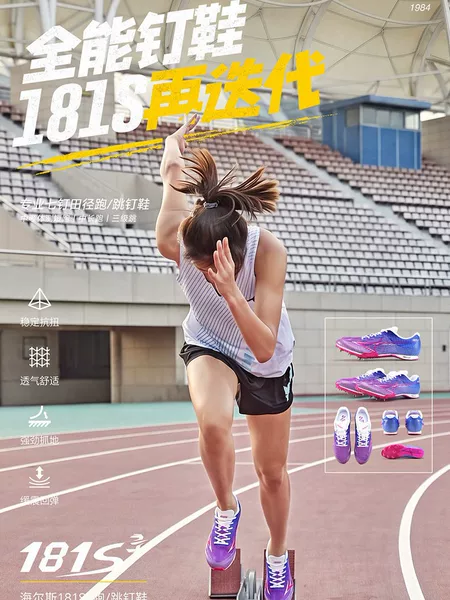 Haier's 181S3 spike shoes for the 2026 high school entrance examination athletics competition and physical test (one size larger)