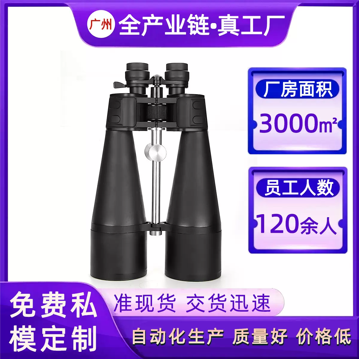 suncore舜光 30-260x160超清超高倍新变倍双筒80口径望远镜非红外