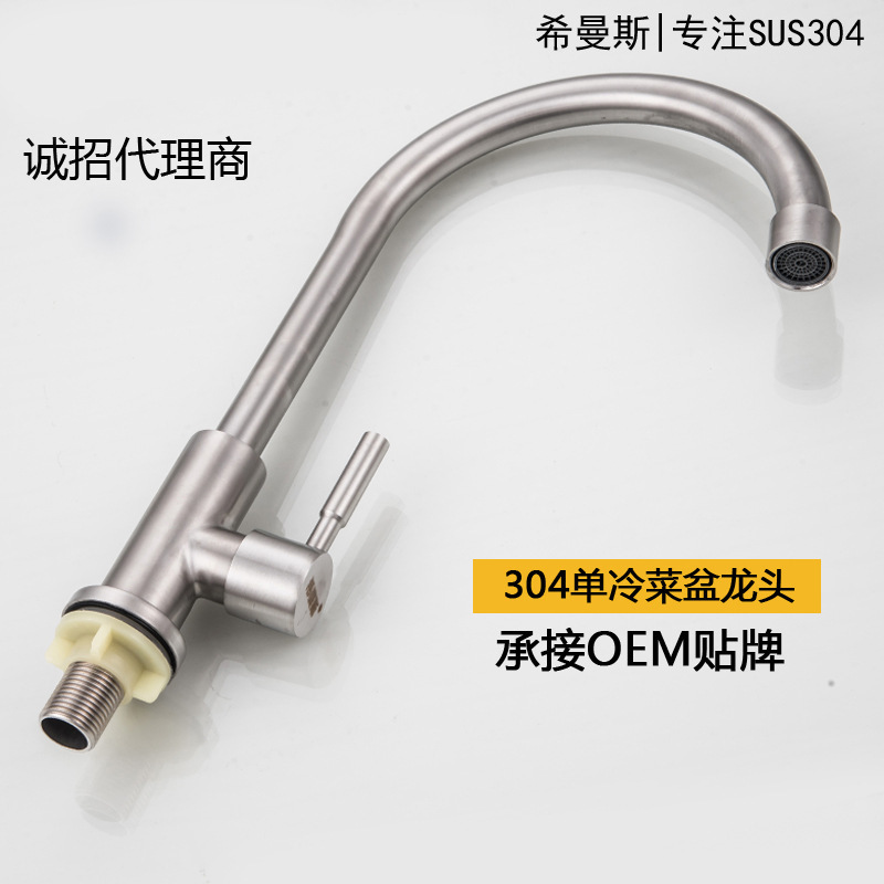 メーカー卸売 304 ステンレス鋼のシンクの蛇口シングルコールド全銅コア 4 点シンクの蛇口ブラッシュ|undefined