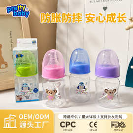 婴儿奶瓶60mL迷你塑料PP奶瓶新生儿宝宝防呛耐摔标口奶瓶厂家批发