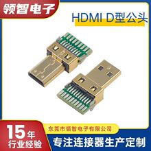 MICRO HDMI�������^�~��僽�19P ��PCB����ֹ�����HDMI D�Ͳ��^