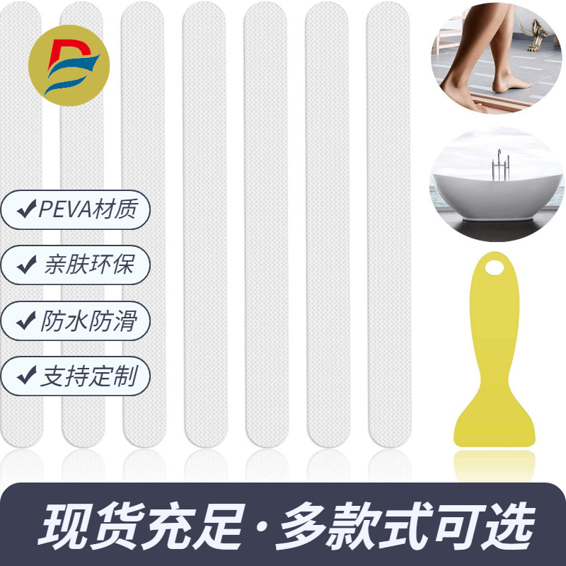 跨境现货浴室透明黑色防滑贴条peva居家安全浴缸淋浴楼梯防滑胶带