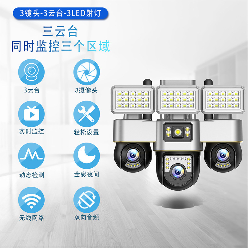 クロスボーダー三雲台三眼カメラ Amazon AliExpress セキュリティナイトビジョン屋外防水監視カメラ|undefined