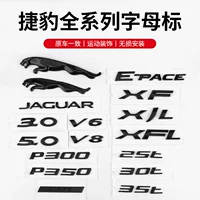 Подходят к Jaguar XEXFL модифицированному автомобилю задние наклейки F-PACE задняя эмблема V6 боковая наклейка 30T черные 5.0 надписи