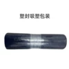 Blister packaging [Contact customer service to order]