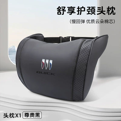 Suitable for Buick Car: Waist support - buick-business-black-cloud-cotton-neck-headrest