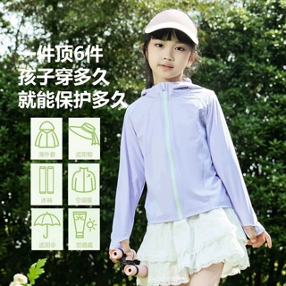 儿童锦纶撞色拉链防晒衣男女童防晒服2026新款凉感透气防紫外线薄
