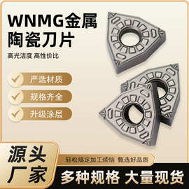 桃形数控刀片金属陶瓷车床专用刀具抗冲击厂家批发合金数控刀具