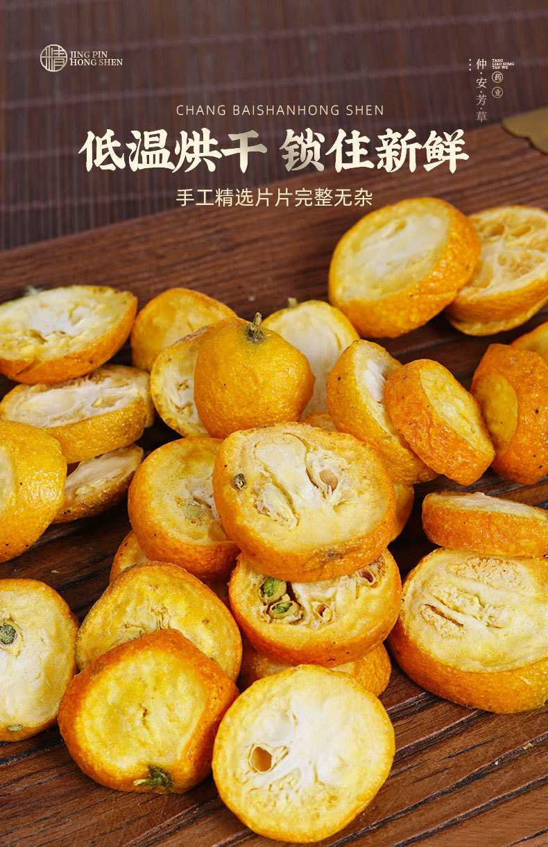 Freeze-Dried Kumquat Slices (Fortunella margarita) — Unsweetened Citrus Fruit Tea & Herbal Infusion quality and texture