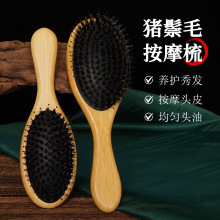低价专供猪鬃毛梳全猪鬃气囊梳家用头皮顺发防打结静电实木气垫梳