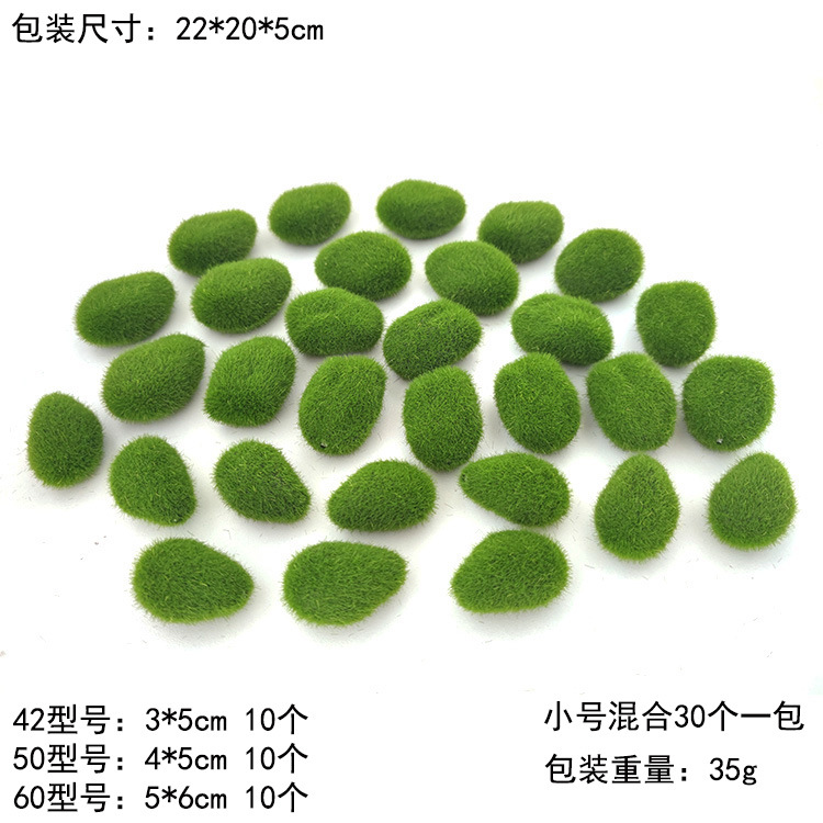 425060石头各10个一包