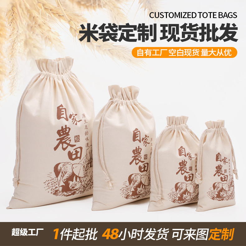 FUENTE Fábrica en blanco en stock algodón envasado arroz bolsa imprimible granos de arroz harina cordón bolsa de cordón
