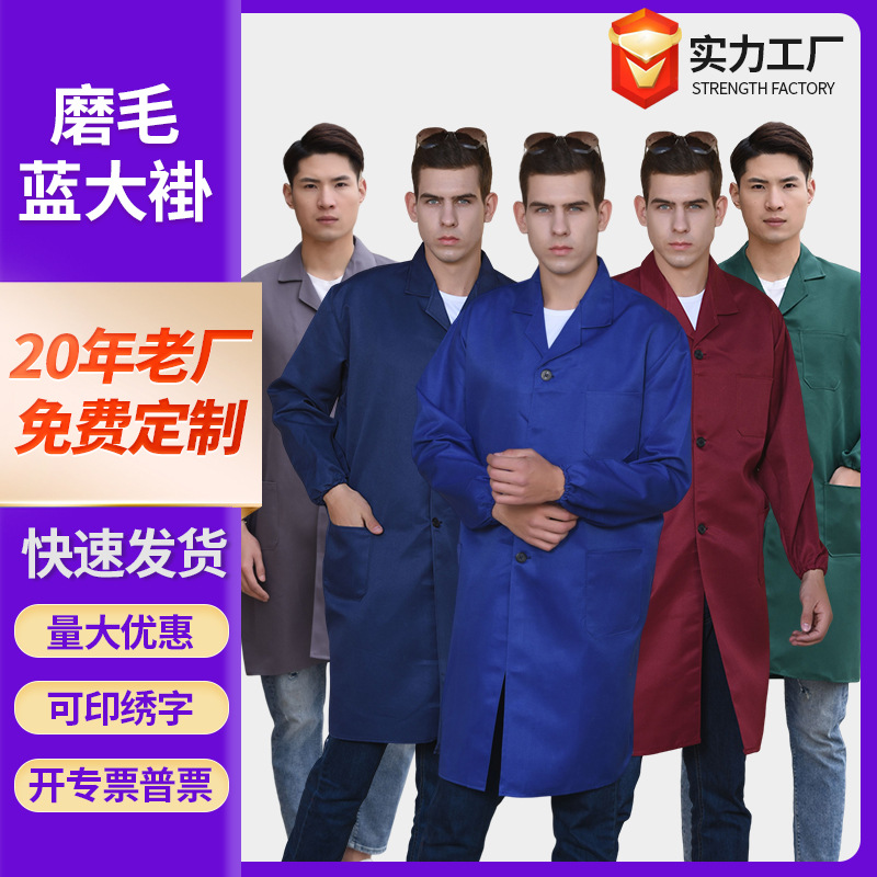 Publicidad vestido azul manga larga gran ropa de protección laboral vestido a prueba de polvo fábrica al por mayor ropa de trabajo de protección