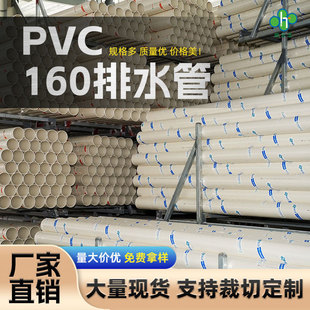 ����160pvc��ˮ�� �͉�������ˮ��ˮ����50-400pvc��ɫ����Ӳ��