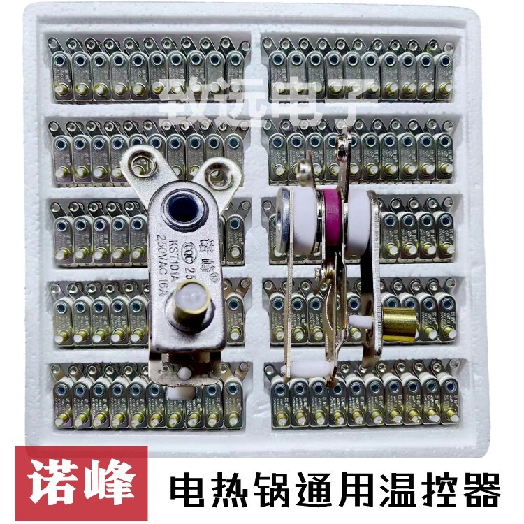 Nuofeng Brand Thermostat Electric Hot Pot Electric Wok Pure Copper Contact Temperature Control Switch Electric Pot Accessories Brand New Electric Pot Accessories