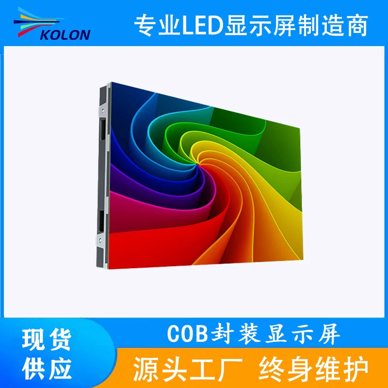 COB дисплей флип COB1.2 Absenliard Micro0.9GOBled led экран бесшовная стыковка