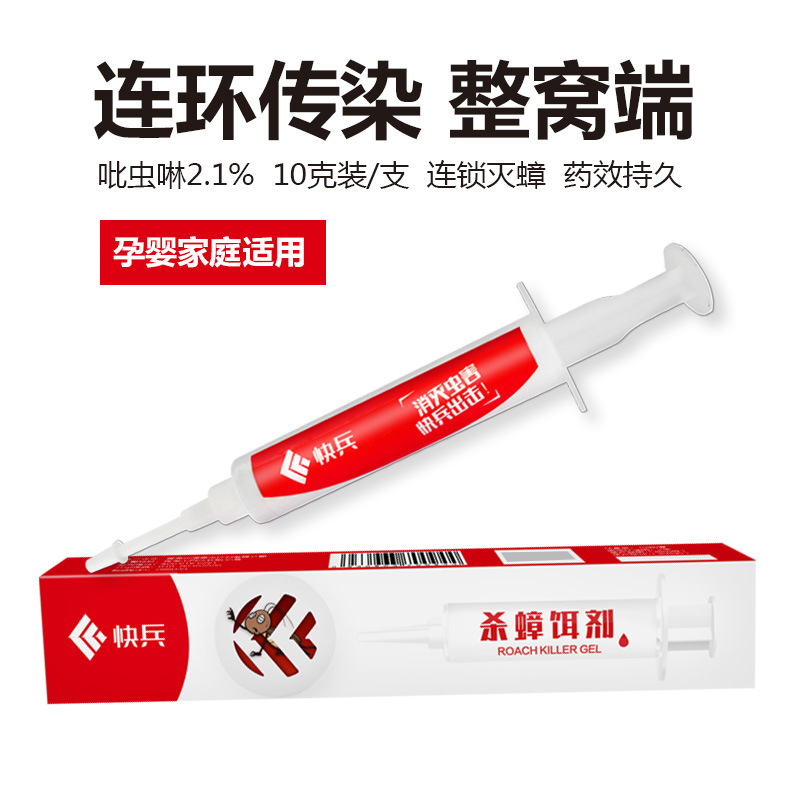 杀蟑胶饵10克装灭蟑饵剂连锁灭杀 蟑螂药灭蟑饵剂小强诱饵剂批发|ru