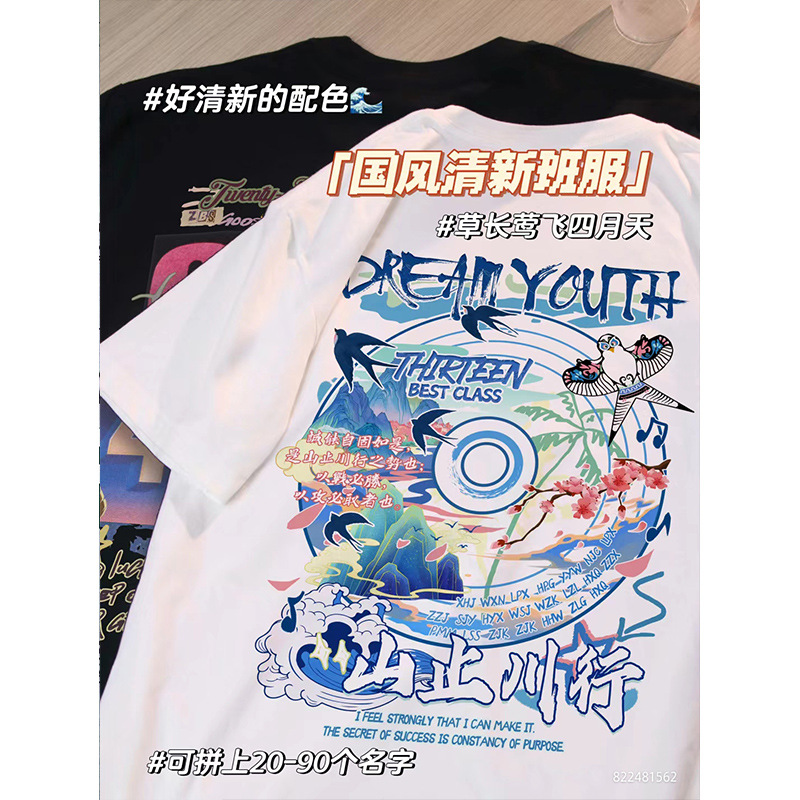 국차오 종이연 [대학생]