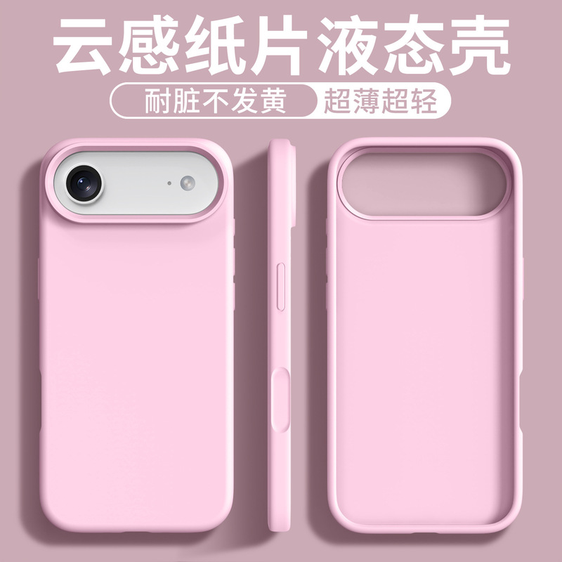 iphone云感超薄液态硅胶适用苹果17air手机壳17promax防摔保护壳|undefined