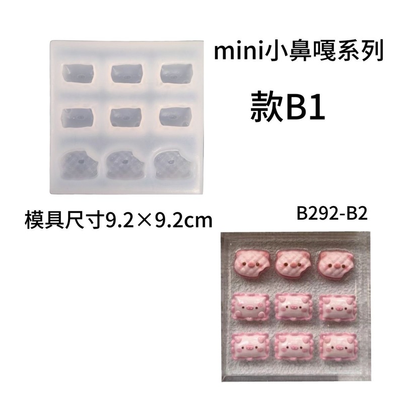Mini小鼻噓シリーズつまみシリコン金型つまみ金型集合解凍キャンドルdiy金型|undefined
