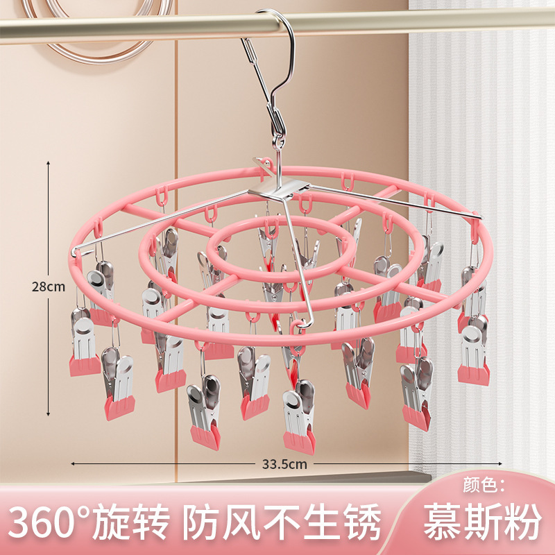 袜子晾晒架不锈钢晾衣架阳台家用带多夹子衣架多功能晒内衣夹神器|undefined