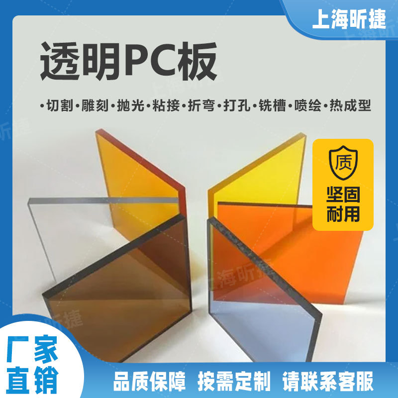 5毫米PC绝缘板电器罩壳折弯成型不易碎PC板雕刻粘接高透光