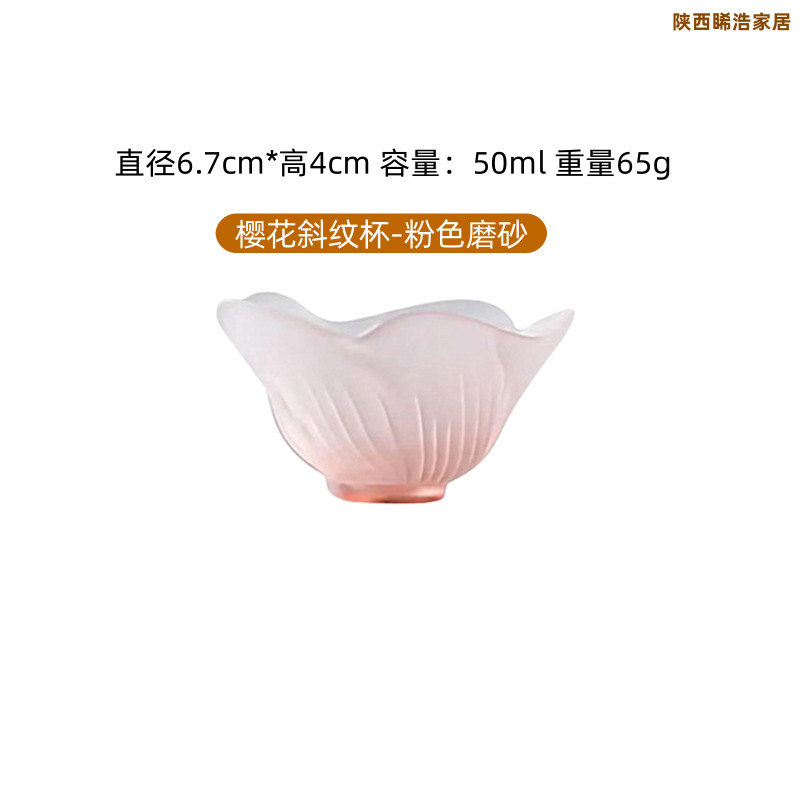 和風ガラス小茶カップ、桜ガラス茶カップ、ピンクフロスト槌目酒器、ガラスマスターカップ|undefined