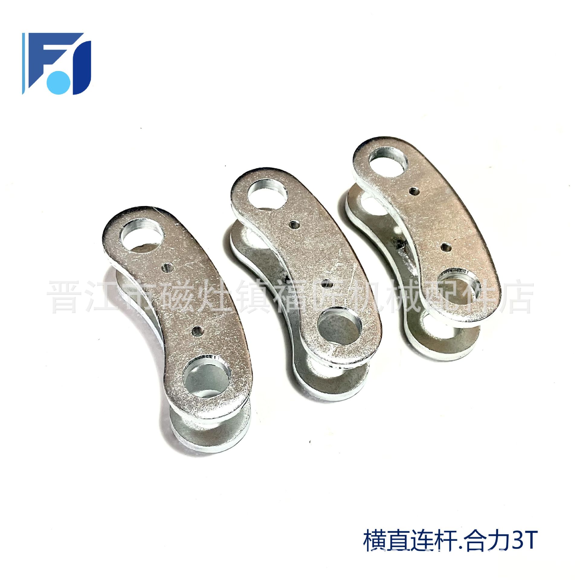 叉车配件横直连杆横置缸连杆拉杆转向缸横置油缸连杆合力3T