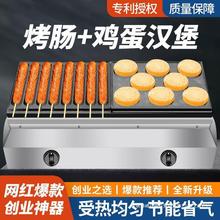 鸡蛋汉堡机商用摆摊燃气章鱼小丸子机家用无烟机网红烤肠机其他