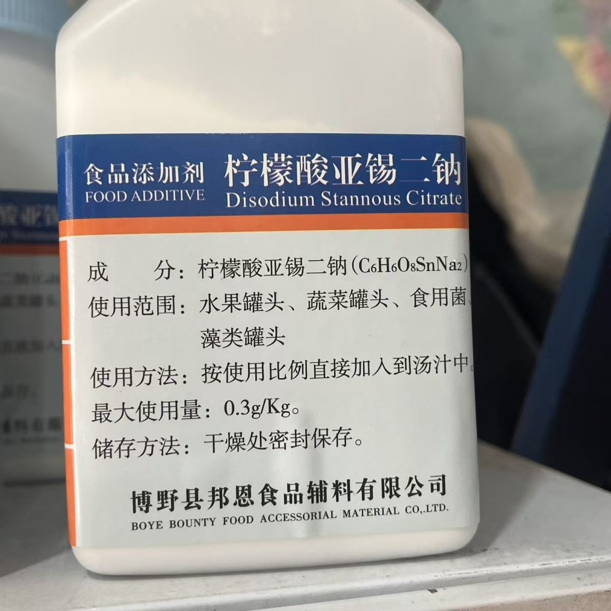 供应柠檬酸亚锡二钠食品级