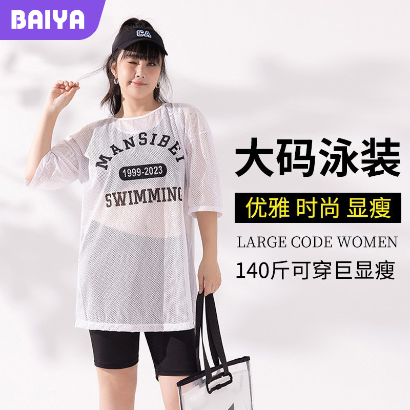 Más tamaño dividido traje de tres piezas nuevo traje de baño estilo deportivo casual suelta más tamaño blusa Fat Girl traje de baño de aguas termales