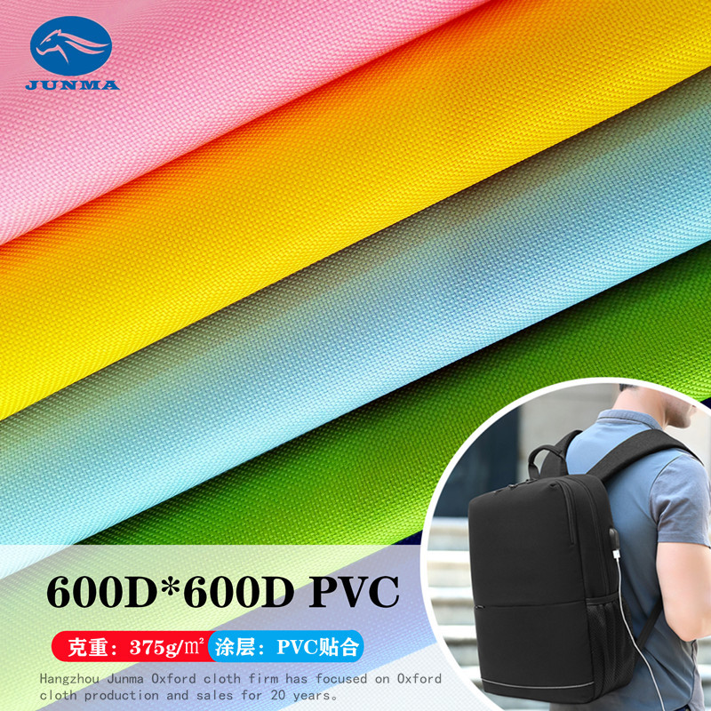 600D牛津布 600*600PVC涤纶面料 6*6PVC防水箱包布