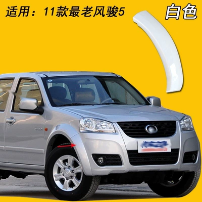 models of Wingle 5 – Wheel eyebrow - front-bumper-old-model-fengjun-5-passenger-side-right-white-2011-2012