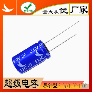 LEAGUE超級電容3V法拉電容1F藍色2F 5F 10F 15F 20F 50F【包郵】