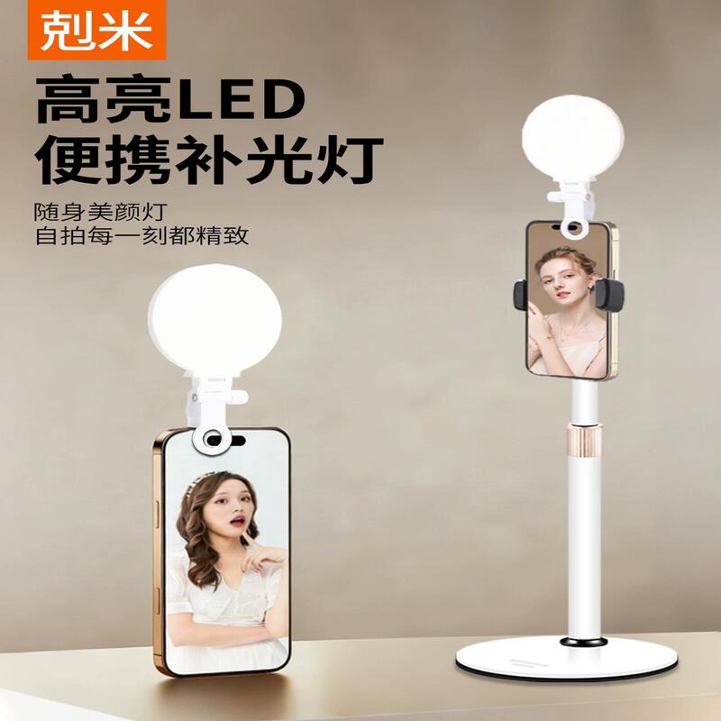 Pocket Fill Light, Rechargeable, for Mobile Phone Live Streaming, Laptop Video, Outdoor Shooting, Mini Beauty Lighting Lamp Pocket Fill Light, Rechargeable, for Mobile Phone Live Streaming, Laptop Video, Outdoor Shooting, Mini Beauty Lighting Lamp