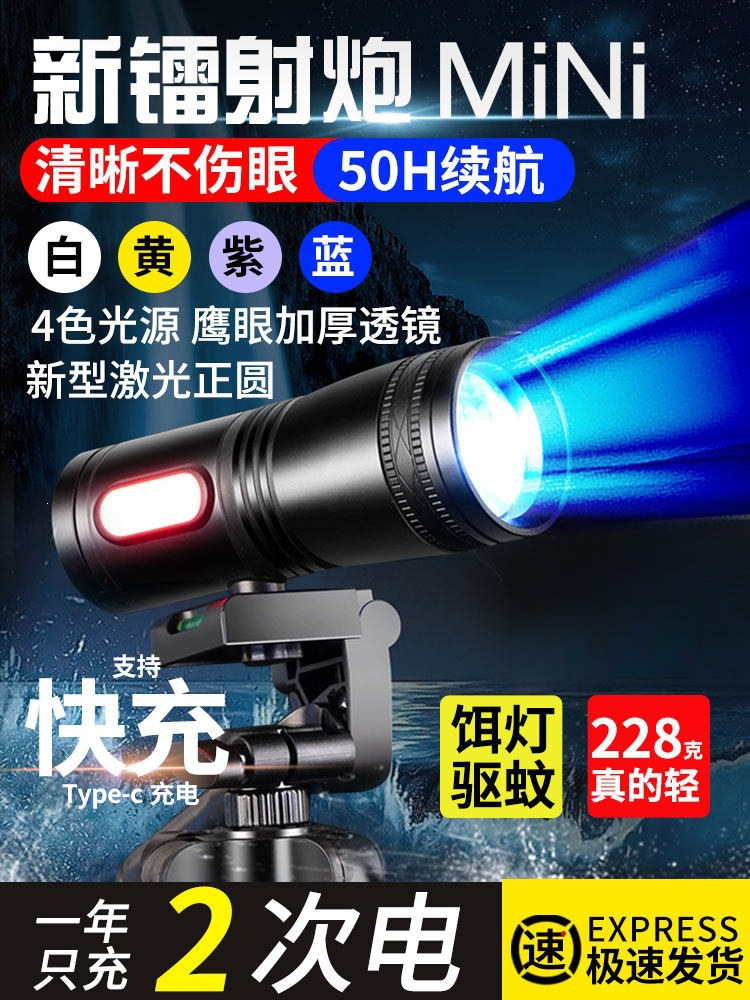 New High-Power Ultra-Bright Fishing Light, Blue Light Laser Xenon Lamp for Wild Fishing and Night Fishing, Special Purple Light