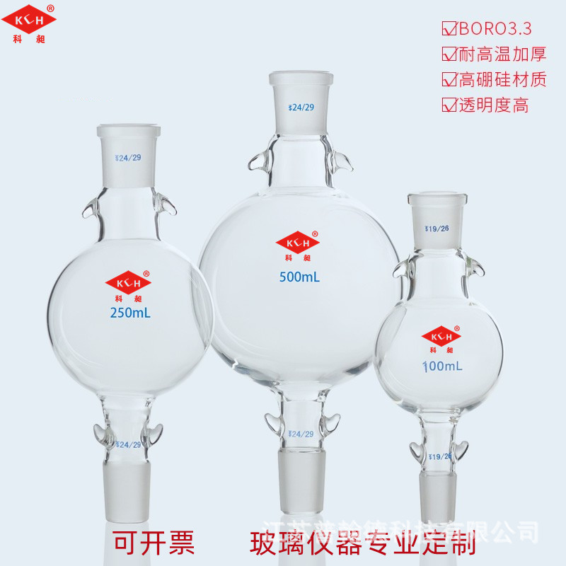 储液球50/100/250/500ml/1L/2L/3L层析柱配套用储存瓶缓冲溶液球