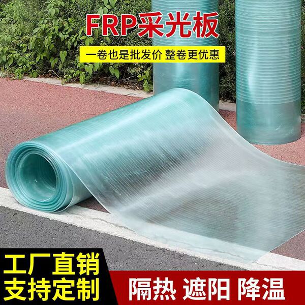 Frp lighting board sunshine board translucent glass resin fiber…
