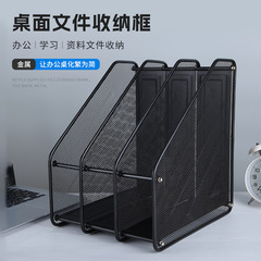 家庭用事務用品書類分類収納枠多機能金属デスクトップファイルラック収納書立卸売り