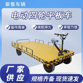 可定制电动四轮平板车 倒骑驴餐饮车四轮夜市小吃街仓储大棚车
