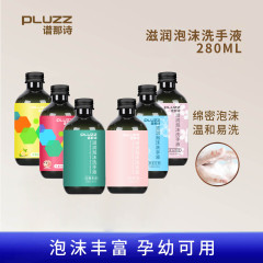 PLUZZ 泡ハンドサニタイザー 280ML 自動誘導ソープディスペンサー詰め替え携帯電話洗浄機家庭用ホワイトティー