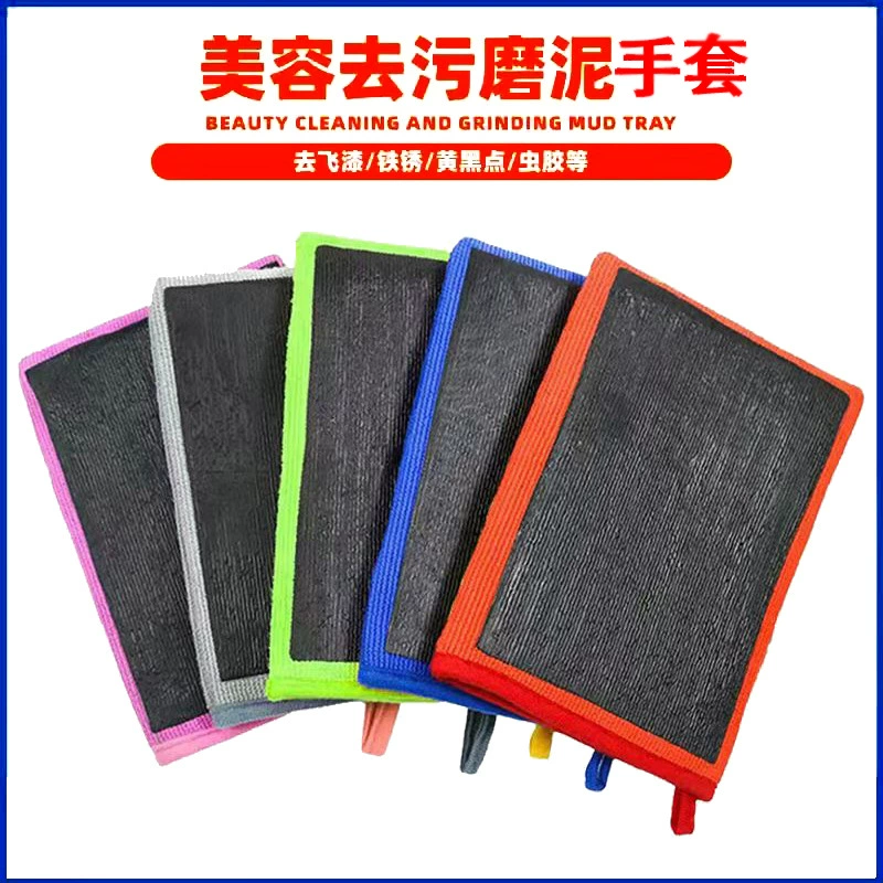 Клей-бар для мойки автомобилей, салфетка для чистки, перчатка для мойки автомобилей, перчатка для работы с клей-баром.