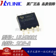 ULN2001D ULN2001 SOP-8 /DIP-8 三通道继电器驱动IC