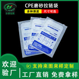 磨砂拉链袋定制印刷 竖版透明拉链袋一次性收纳自封袋塑料密封袋