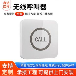 Ke Ling Pager White Hamburg Internet Cafe Nursing Home Hotel Chess and Card Room Service Bell Long Distance Wireless Pager