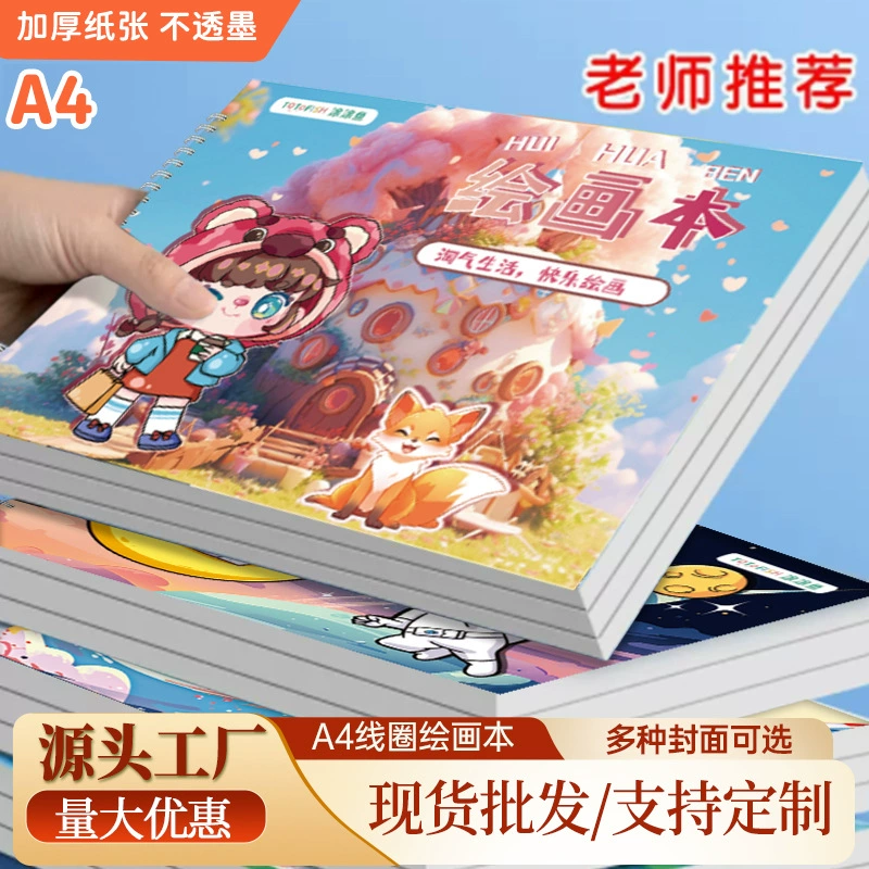 A4 Детская книжка с картинками Детский сад 16K книжка с картинками для учащихся начальной школы