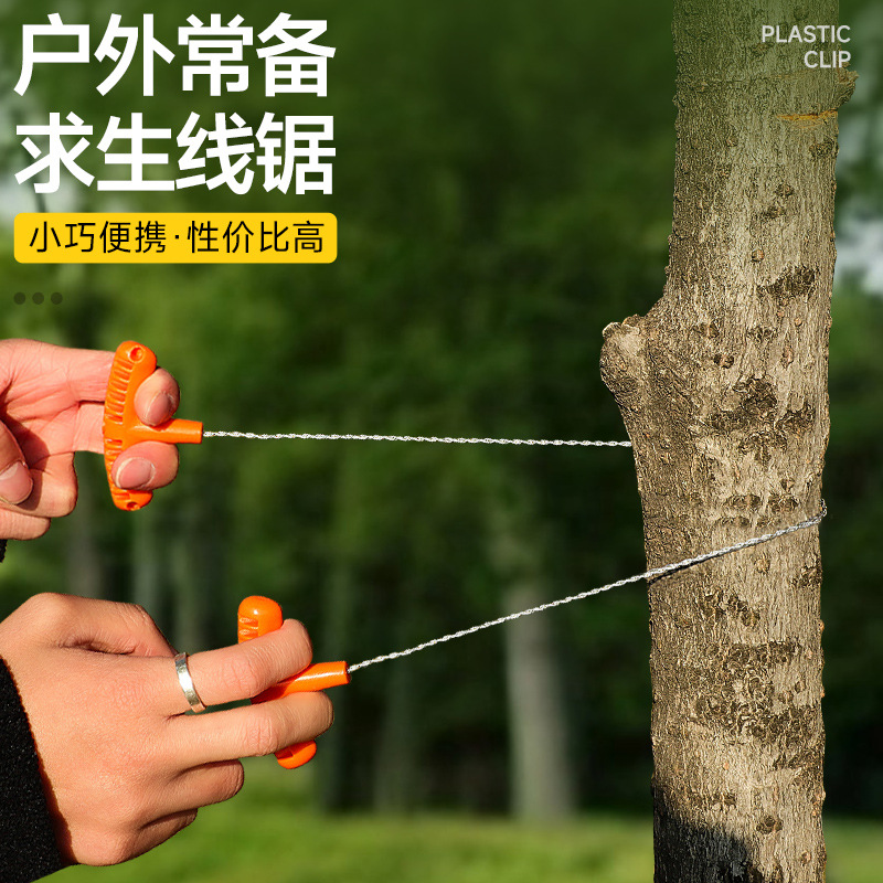 户外线锯链条锯钢丝锯子手工绳锯手拉锯锯木露营便捷荒野求生装备