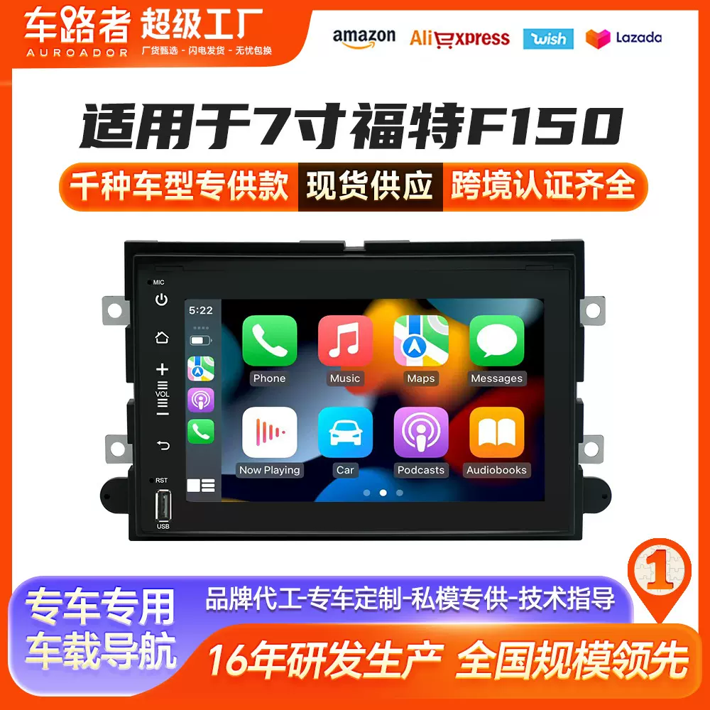 跨境 适用于福特F150 USB蓝牙手机互联DVD导航 车载安卓GPS一体机