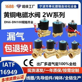 电磁阀;阀门配件;座椅及附件